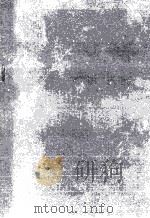 金融効率化と中小企業金融 上巻 1979 PDF电子版封面 全国信用金庫協会
