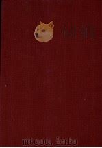 日本金融資料　昭和続編　第五巻（1979 PDF版）