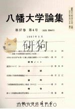 季刊 現代経済47 1982 PDF电子版封面 現代経済研究会