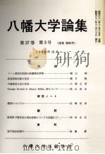 季刊 現代経済49 1982 PDF电子版封面 現代経済研究会
