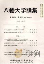 季刊 現代経済52 1982 PDF电子版封面 現代経済研究会