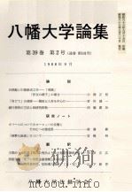 季刊 現代経済54 1983 PDF电子版封面 現代経済研究会