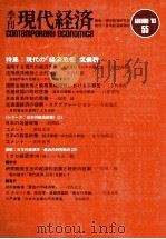 八幡大学論集第39巻　第1号（1988 PDF版）