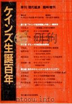 八幡大学論集第39巻　第3号（1988 PDF版）