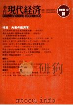 八幡大学論集第39巻　第4号（1989 PDF版）