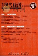 八幡大学論集第37巻　第1?2合併号（1986 PDF版）