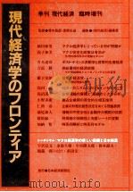 八幡大学論集第37巻　第3号（1986 PDF版）