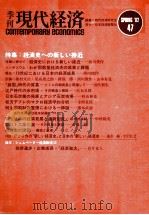 八幡大学論集第37巻　第4号（1987 PDF版）