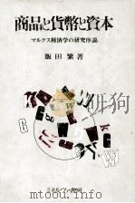 価格の理論[改訂版]（1980 PDF版）