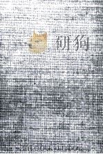 金融（1980 PDF版）