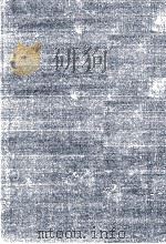 経済学全般序説 1980 PDF电子版封面 深作正毅