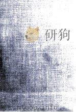 近代経済学講義 原典による 1979 PDF电子版封面 清水川繁雄