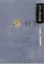 貨幣論Ⅰ 1979 PDF电子版封面 小泉明,長澤惟恭
