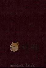 信用貨幣論研究 方法論的分析 1970 PDF电子版封面 松井安信