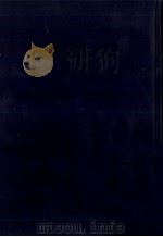実室課税論の展開 1980 PDF电子版封面 吉良実
