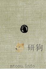 国民所得理論 第二版 経済学全集11 1979 PDF电子版封面 宮沢健一