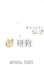 世界の企業の経済分析 国際経営比較 昭和55年版 1981 PDF电子版封面 通商産業省産業政策局