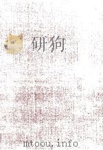 経営統計の基礎（1979 PDF版）