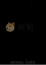 新訂二版 経済統計要論 1983 PDF电子版封面 鈴木諒一