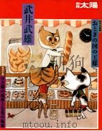 おとぎの国の王様（1985 PDF版）