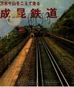 万水千山变通途（1976 PDF版）