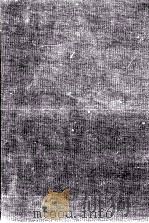 海運市場論 1978 PDF电子版封面 宮下国生