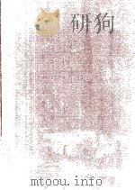 商品学 「改訂版」 1976 PDF电子版封面 小西善雄