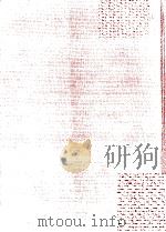 明治前期財政経済史料集成 第二十一巻 会社全書(下) 1936 PDF电子版封面 大内兵衛,土屋喬雄