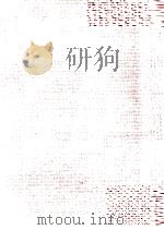 明治前期財政経済史料集成 第二十巻 興業意見書(下) 1979 PDF电子版封面 大内兵衛,土屋喬雄