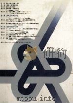 国債管理の経済学（1979 PDF版）