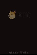 明治前期財政経済史料集成 第十七巻 1979 PDF电子版封面 大内兵衛,土屋喬雄