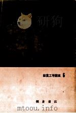 マーケティングリサーチ 1975 PDF电子版封面 石渡徳彌