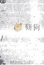 日本的経営と産業社会 1982 PDF电子版封面 津田真?,名東孝二,青沼吉松