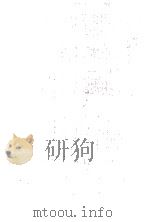 経営診断 1981 PDF电子版封面 山城卓