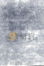 生産管理論 1982 PDF电子版封面 大串英男