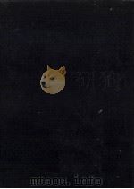 減価償却論 1978 PDF电子版封面 森川博