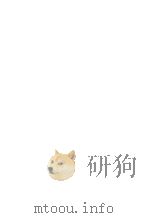 現代企業と国有化問題 1982 PDF电子版封面 儀我壮一郎