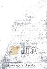 分析日本経済 1985 PDF电子版封面 新保生二