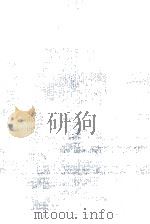 現代都市経済論 1983 PDF电子版封面 田中啓一