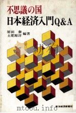 地方自治の経済学（1982 PDF版）