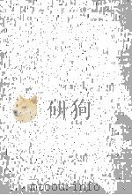 技術移転論 1980 PDF电子版封面 斉藤優