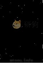 現代日本の企業集団 1976 PDF电子版封面 二木雄策
