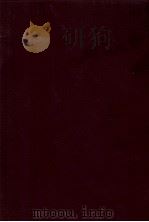 和英用語対照　税務?会計用語辞典（1980 PDF版）