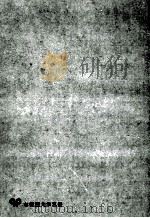 財政学概論 1978 PDF电子版封面 池上惇,加藤睦夫