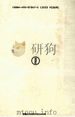 経済用語辞典 第3版 1996 PDF电子版封面 金森久雄