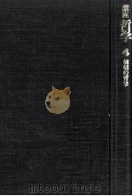 価値の哲学 1980 PDF电子版封面 小倉志祥