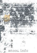 課税の最適理論 1987 PDF电子版封面 入谷純