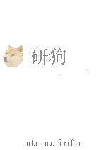 経済原論 1979 PDF电子版封面 桜井毅,山口重克,浜田好通,ほか