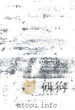 経済学基礎理論 1983 PDF电子版封面 鈴木諒一