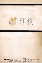 経済学 1981 PDF电子版封面 4766401808 大熊一郎,富田重夫